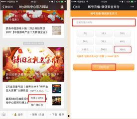 91y充值的公众号,便捷充值，畅享无忧游戏体验”